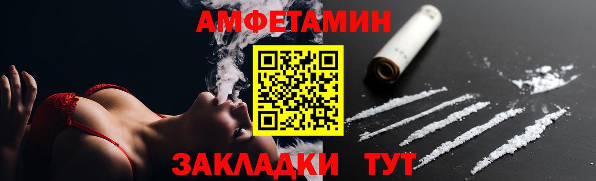Амфетамин  Вход с VPN  АМФЕТАМИН  Обь  blacksprut зеркало  Amphetamine 97% 
