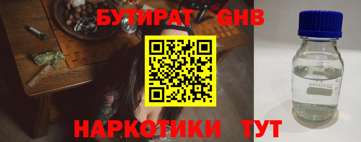БУТИРАТ оксана Обь