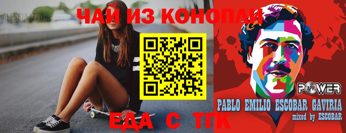 Обь  Canna-Cookies марихуана  Вход с VPN 