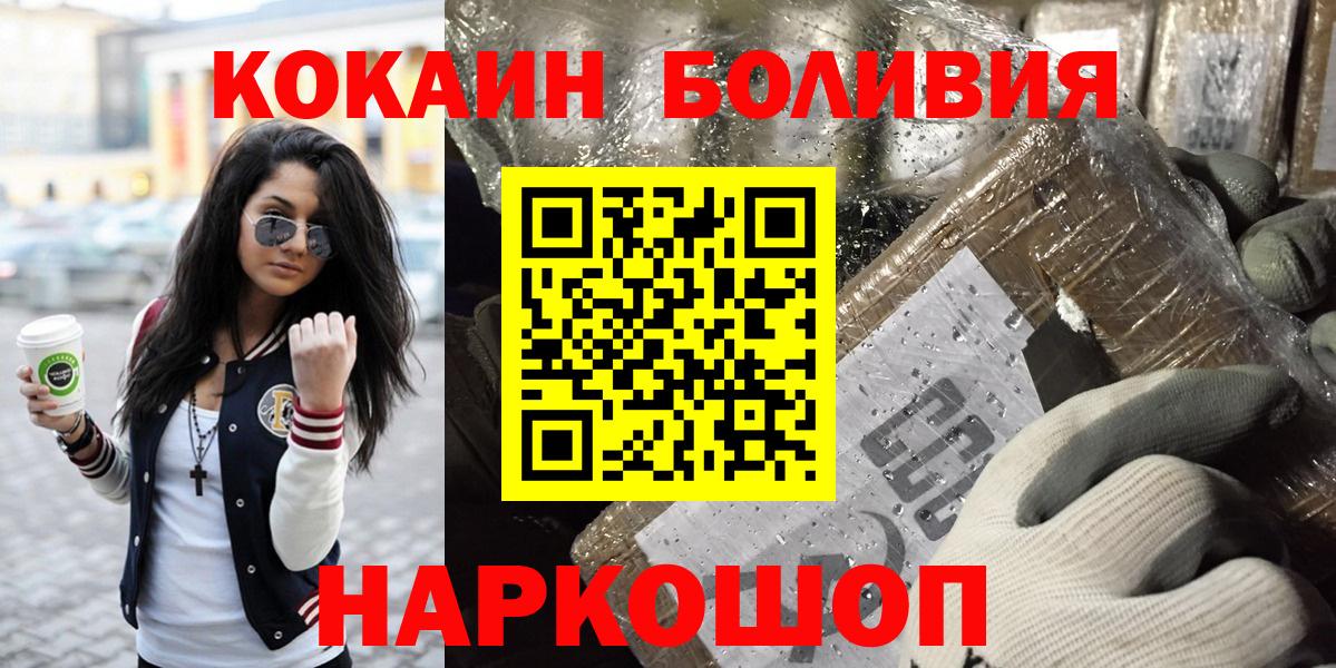 Кокаин Fish Scale  COCAIN Колумбийский  Обь  Кокаин  Вход с VPN 