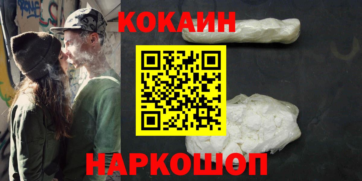 Cocaine 99% Обь