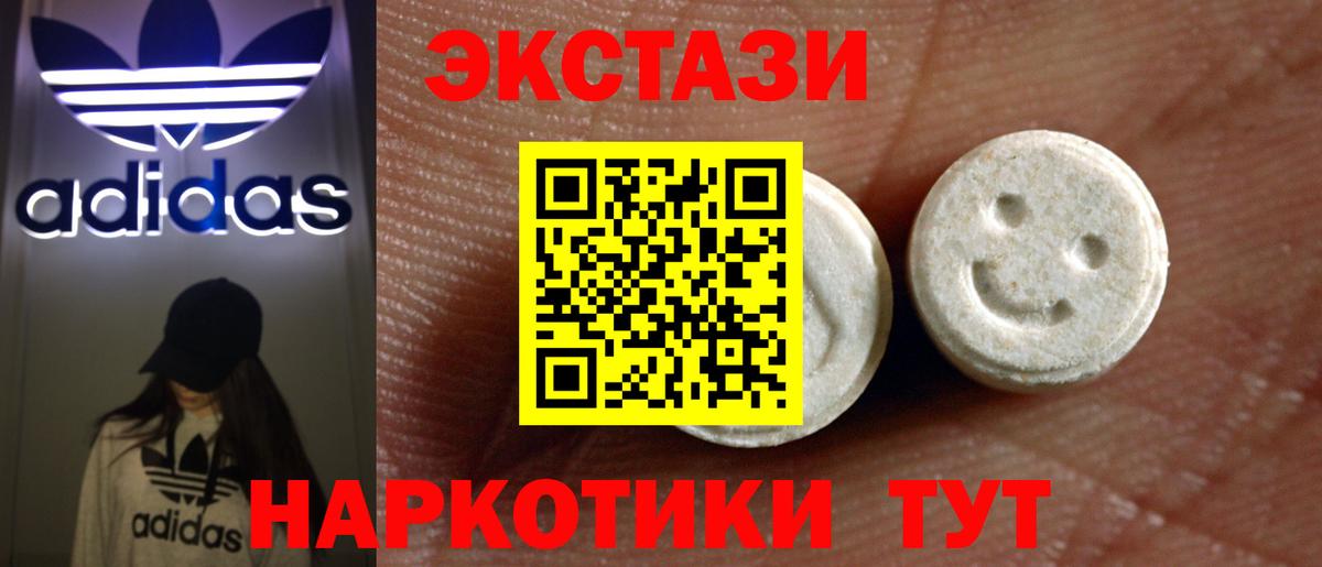Экстази mix  Ecstasy  Обь  Вход с VPN 
