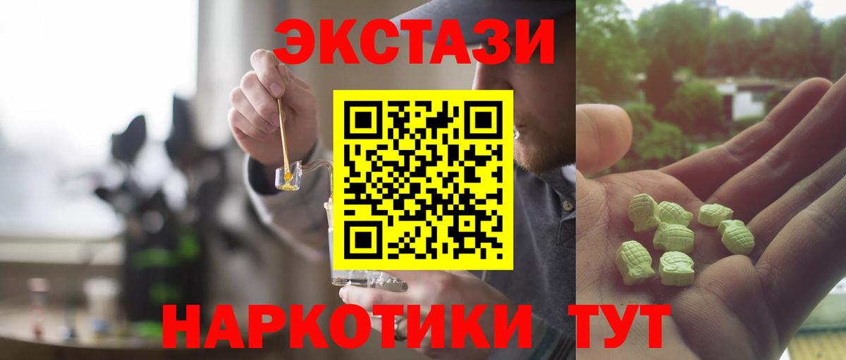 ЭКСТАЗИ 300 mg Обь