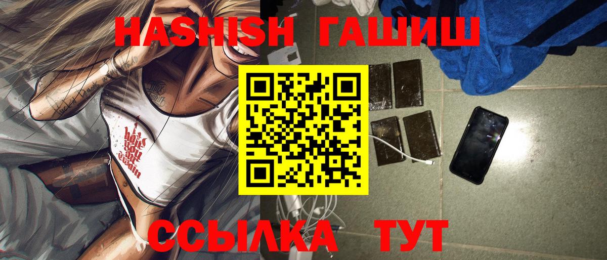 Гашиш Изолятор Обь