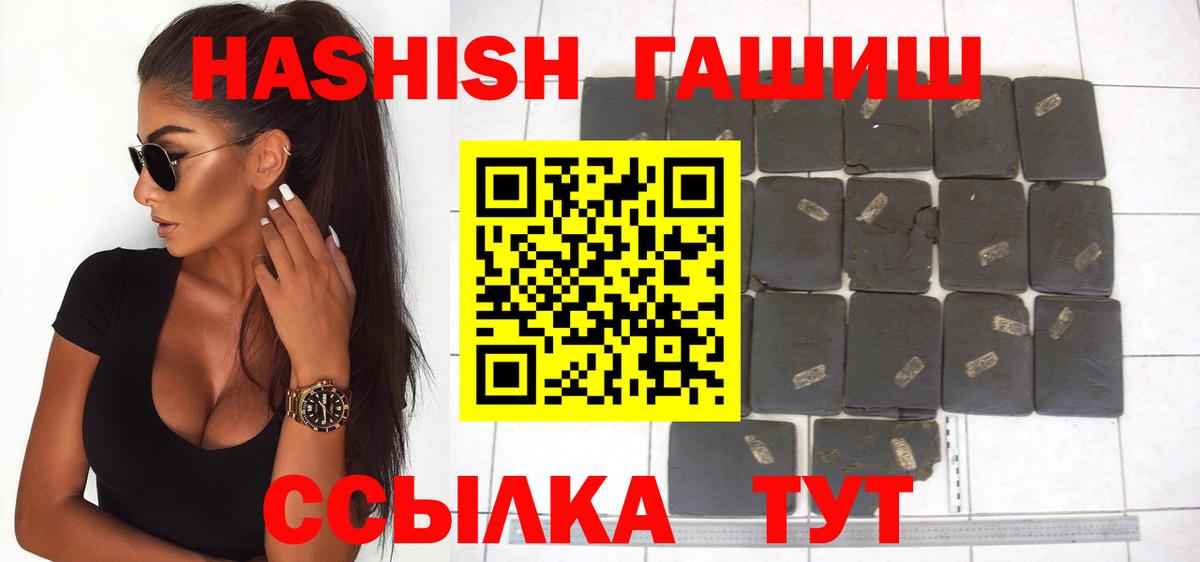 Обь  ГАШИШ индика сатива  купить   Вход с VPN 