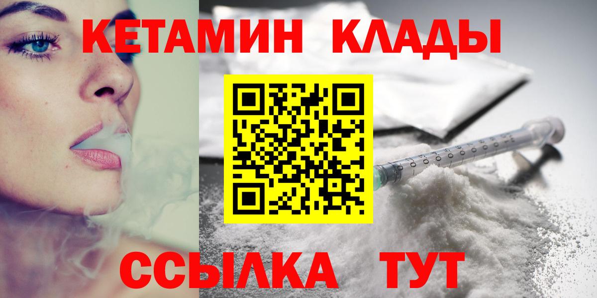 Кетамин ketamine Обь