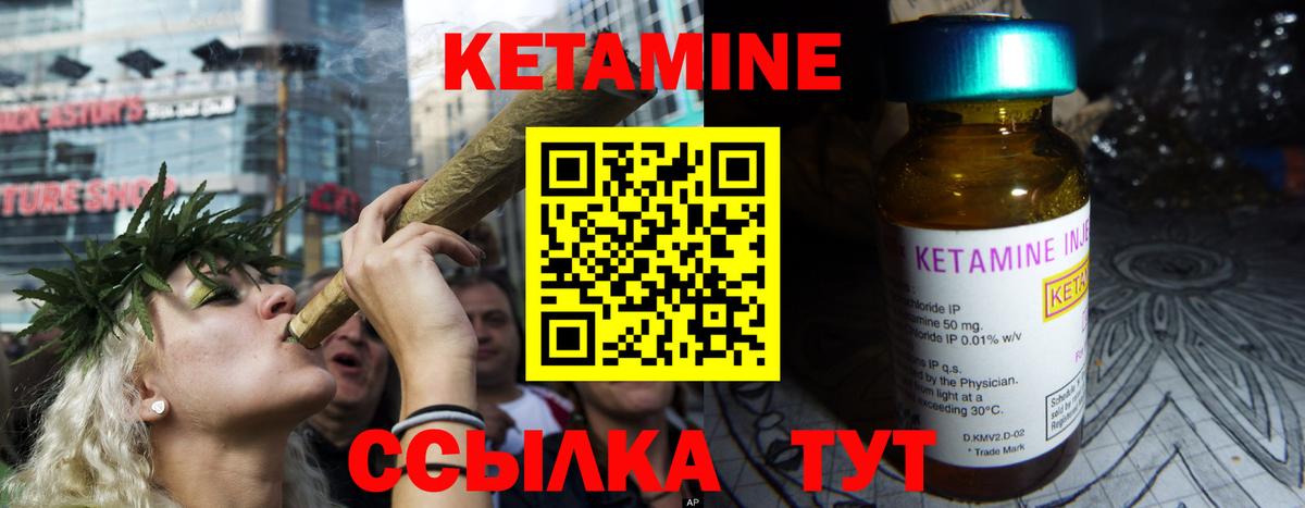  tor  КЕТАМИН ketamine  Вход с VPN  Обь 
