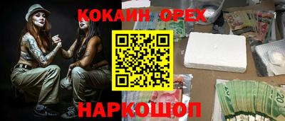 кокс Свободный