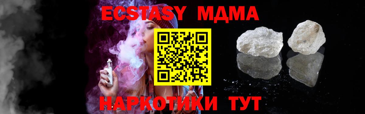 MDMA crystal Обь