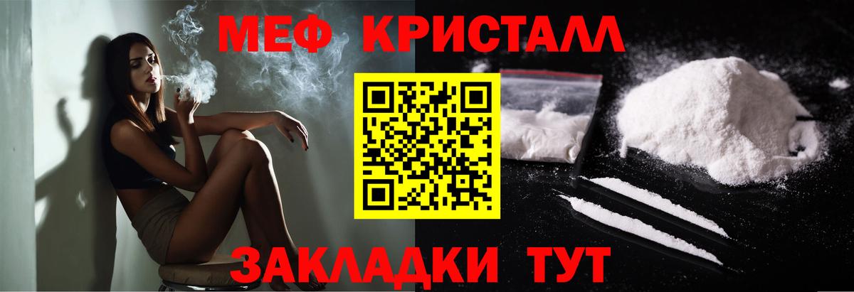 Меф  МЕФ  Обь  Вход с VPN  Мефедрон 4 MMC 