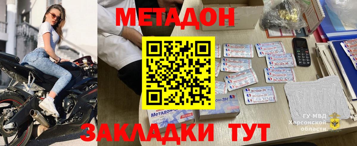 Метадон белоснежный  Вход с VPN  Обь  МЕТАДОН VHQ 