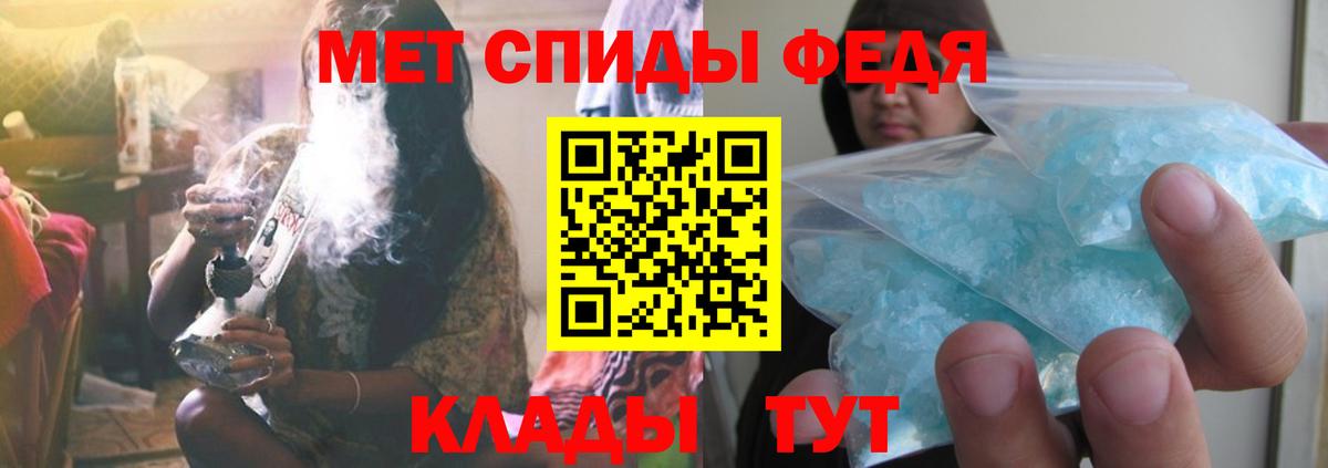 Метамфетамин  МЕТАМФЕТАМИН кристалл  Вход с VPN  Обь 
