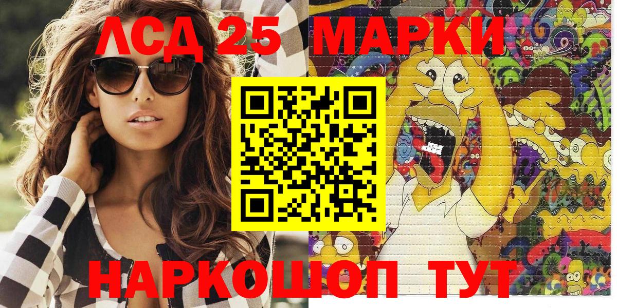 Марки 25I-NBOMe 1,8мг Обь