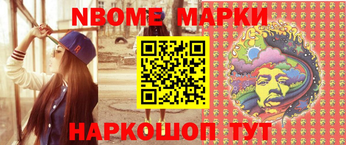 Наркотические марки 1,8мг  Вход с VPN  Обь 