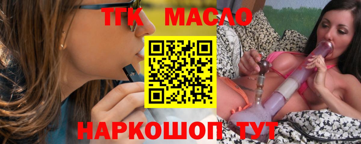 ТГК вейп с тгк  Вход с VPN  Обь 