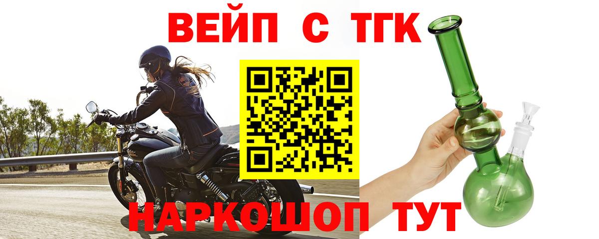 Дистиллят ТГК жижа Обь